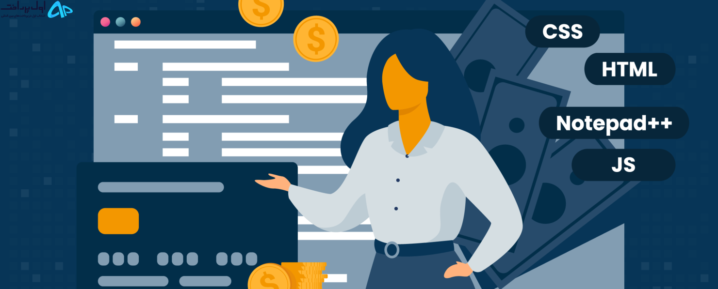 حقوق توسعه دهندگان front-end