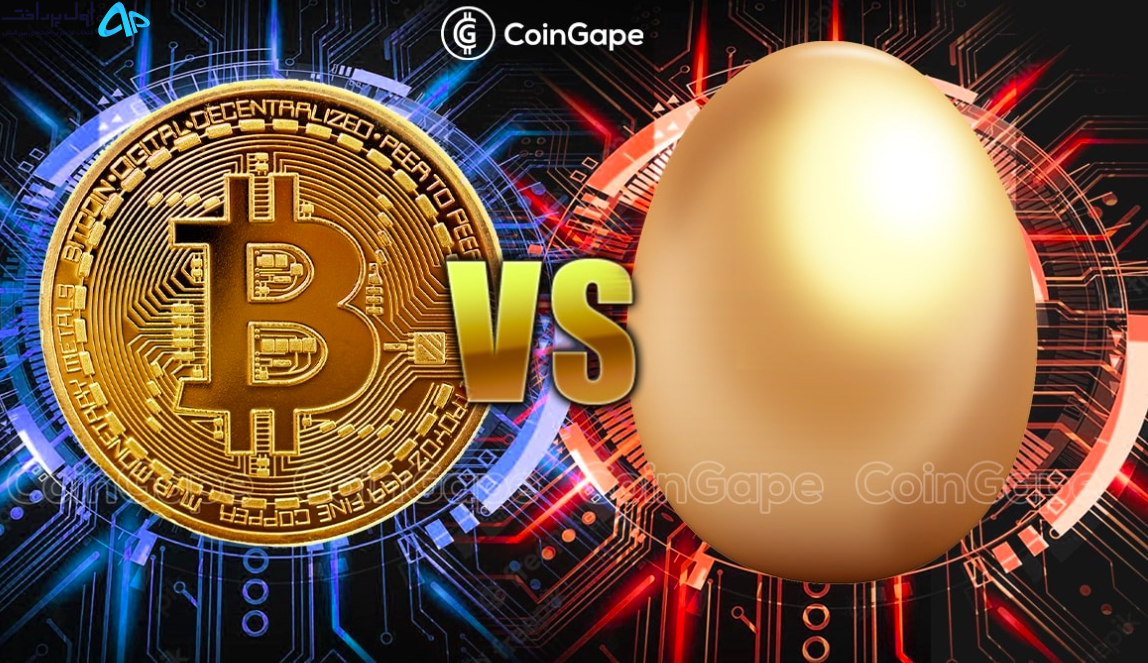 مقایسه قیمت بیت کوین و تخم مرغ