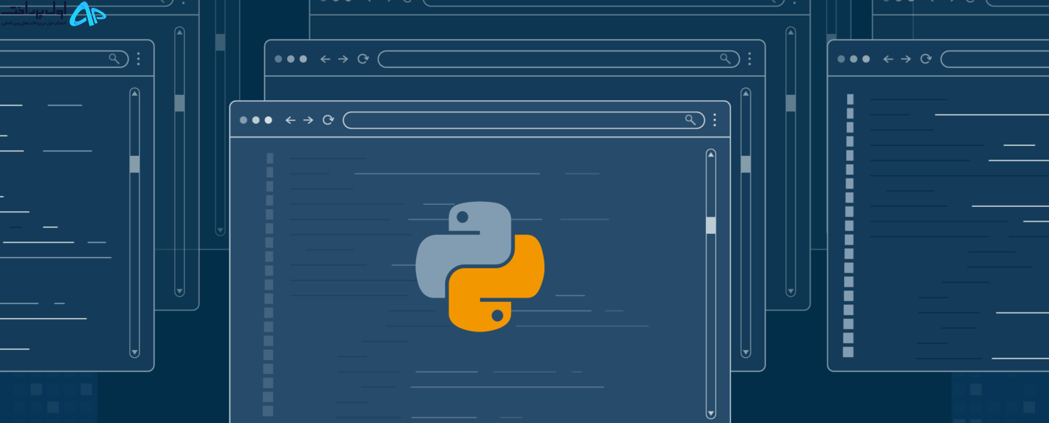 بهترین شرکت توسعه Python