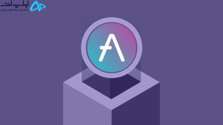 تکنیکال ارز آوه (AAVE) 3 بهمن