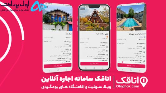 وام ۱۰۰ میلیون تومانی اتاقک