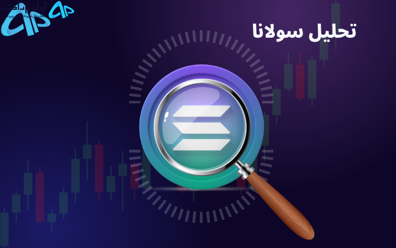 سولانا بخریم