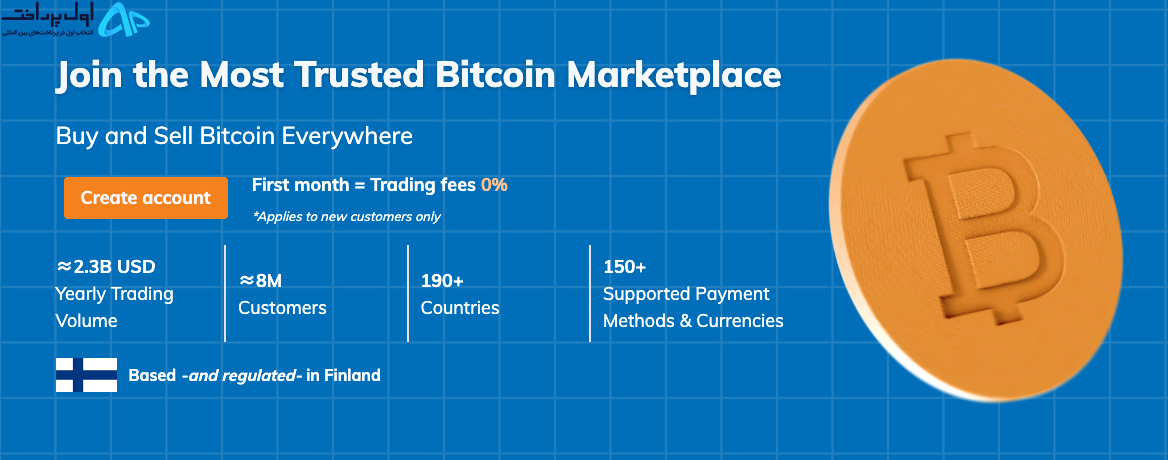 توقف فعالیت صرافی LocalBitcoins