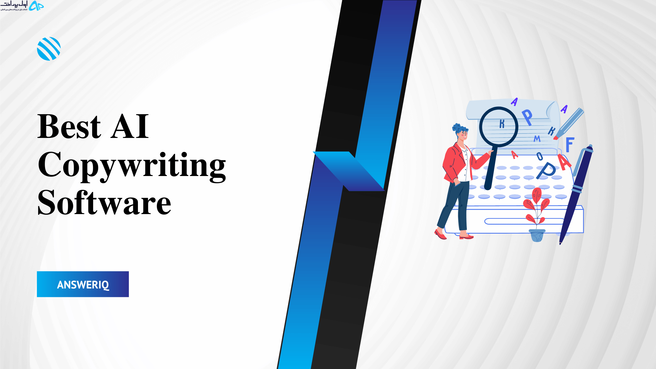 کپی رایتینگ هوش مصنوعی