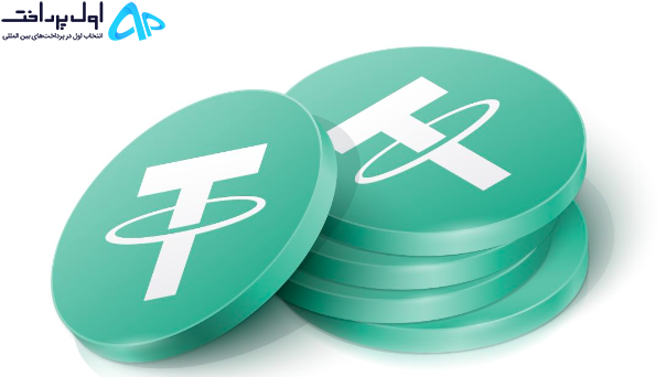 پایین ترین قیمت تتر