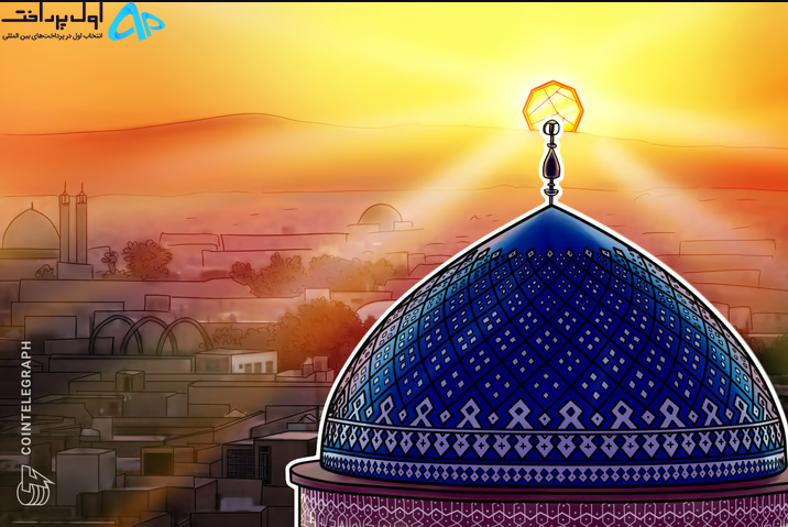 فاز آزمایشی ارز دیجیتال بانک مرکزی