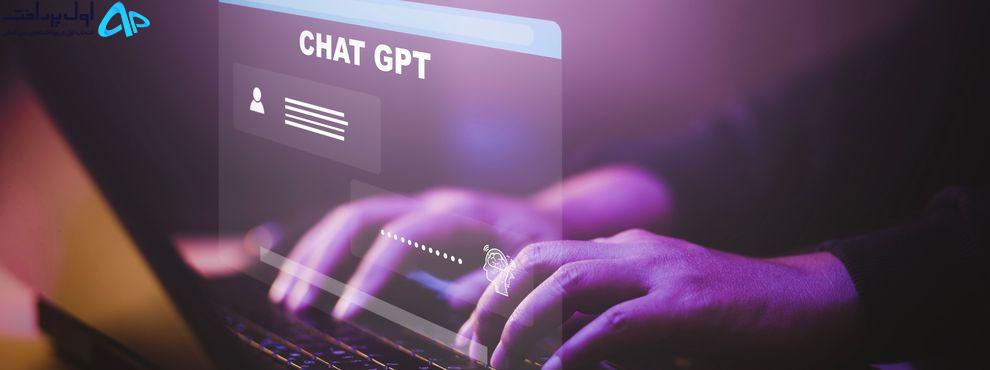 کمک ChatGPT برای آمادگی آزمون آیلتس