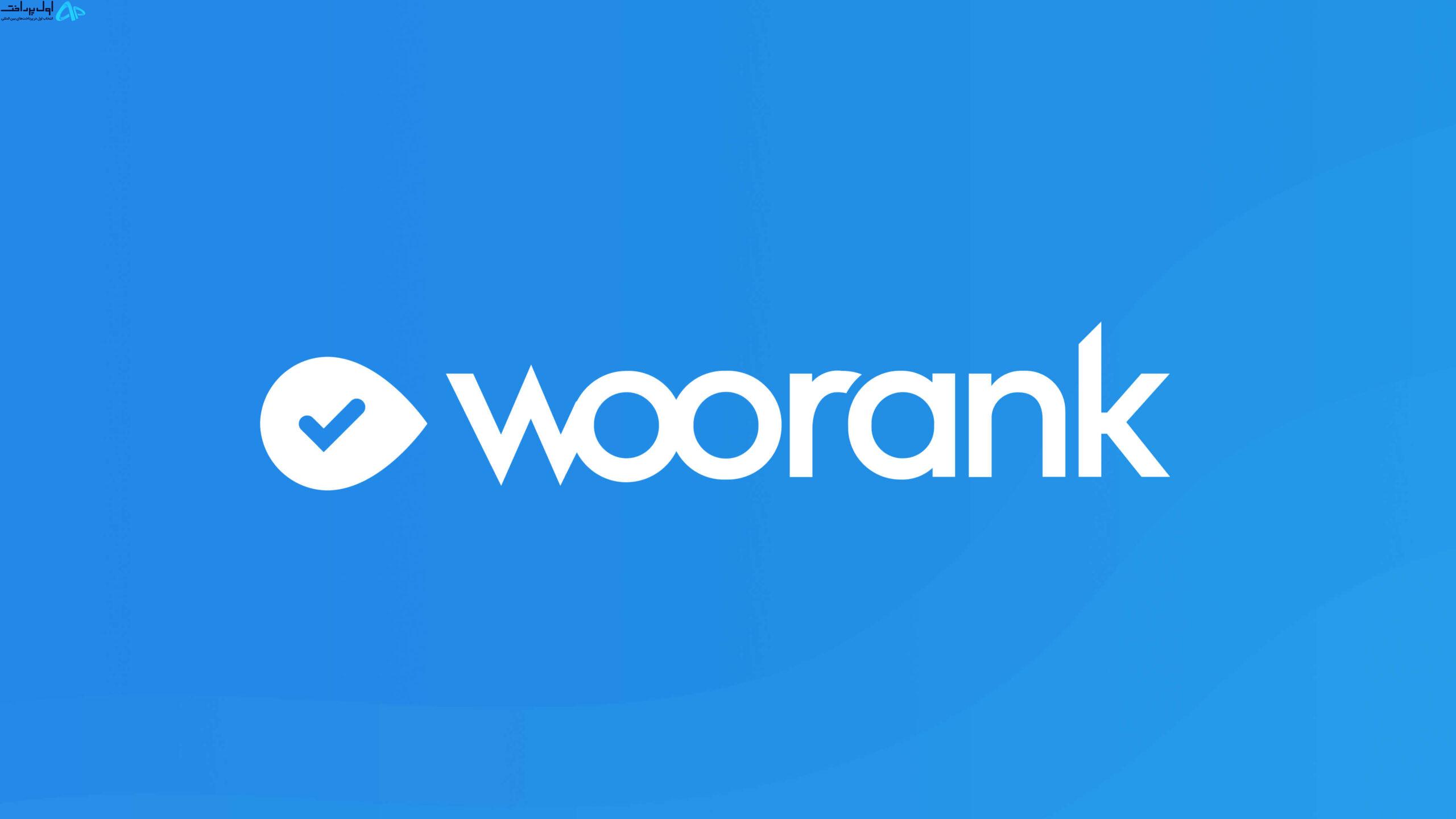 خرید از سایت WooRank