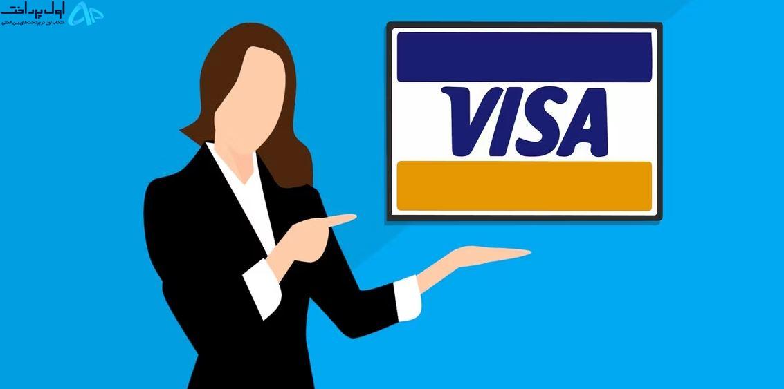 Visa پلاس