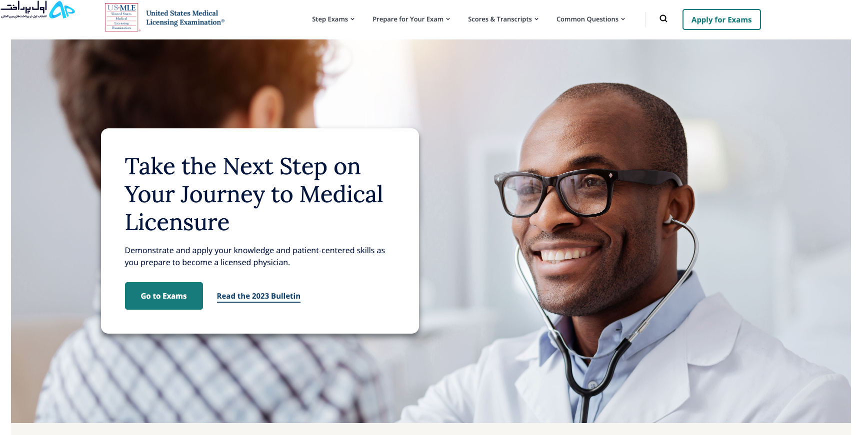 پرداخت آزمون پزشکی USMLE آمریکا