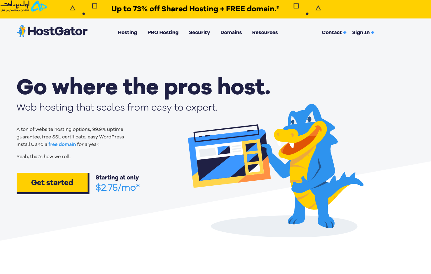 خرید از سایت HostGator