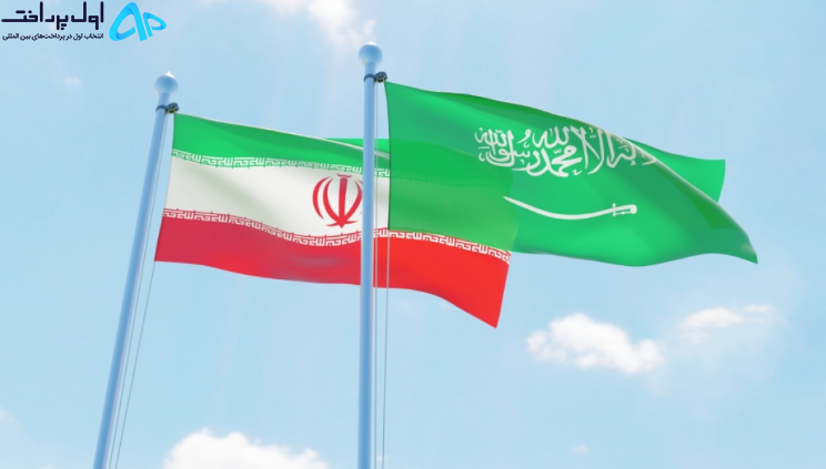 روش های ارسال پول به عربستان