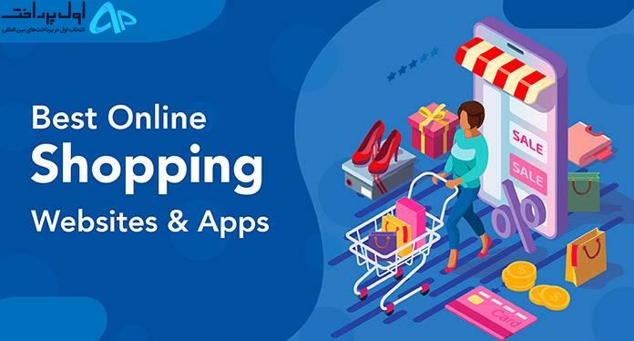 بهترین سایت خرید آنلاین