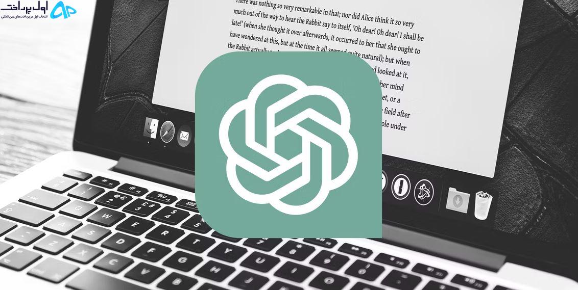 ChatGPT مقالات دانشجویی را منسوخ کرد