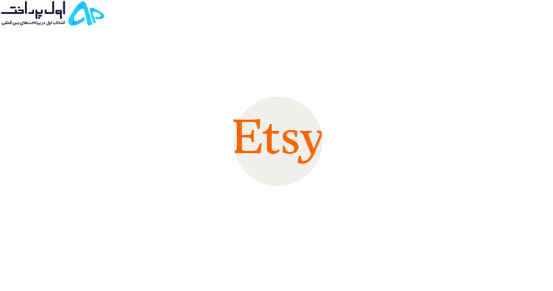 کسب درآمد دلاری از سایت Etsy