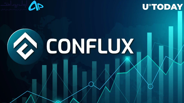 دلایل رشد Conflux