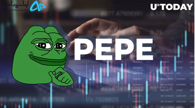 احتمال سقوط PEPE در ۱۶ اردیبهشت