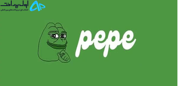 تحلیل تکنیکال پپه (PEPE) 17 اردیبهشت