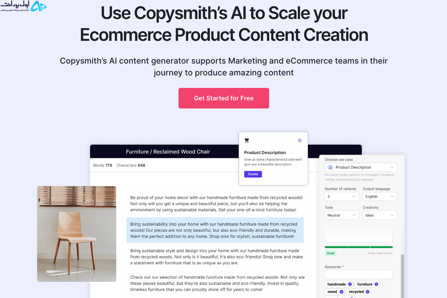 خرید هوش مصنوعی Copysmith