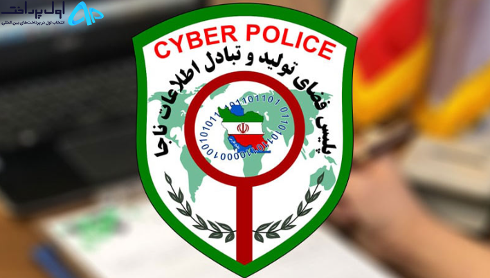پرونده کلاهبرداری رمزارزی در ایران