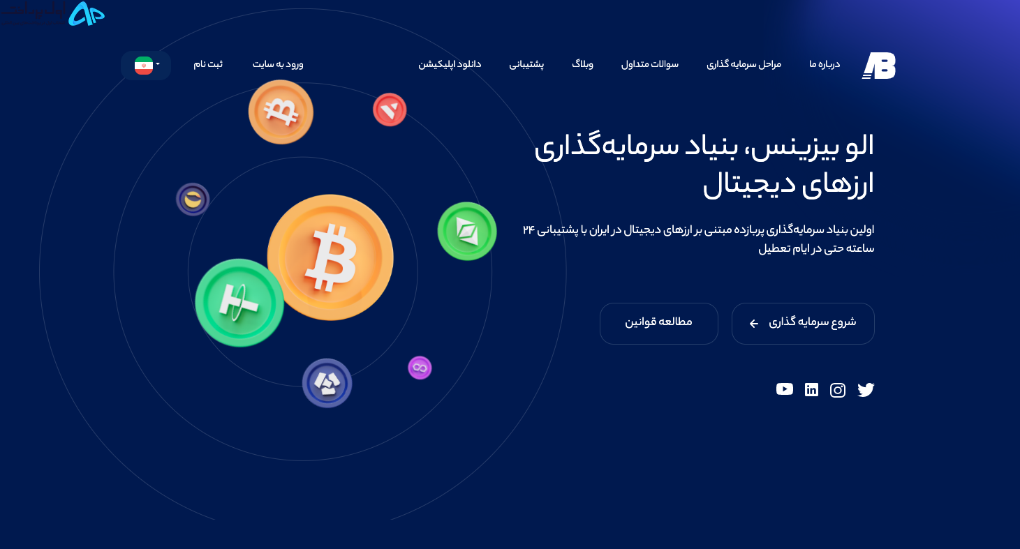 بررسی شرکت الوبیزینس