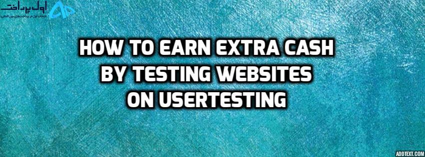 تست سایت در UserTesting