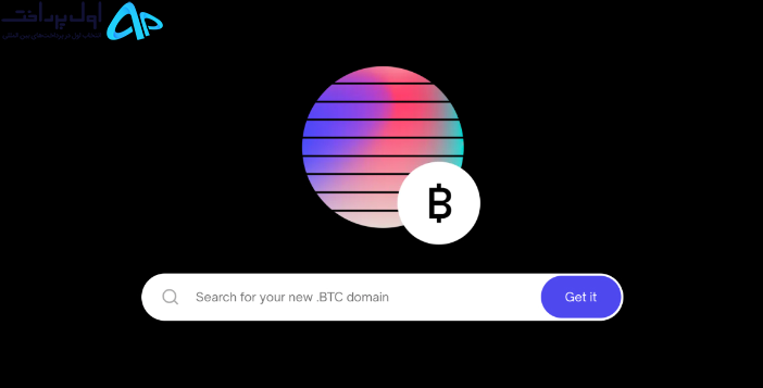 آموزش خرید دامنه با پسوند btc.