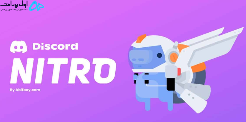 خرید nitro در discord