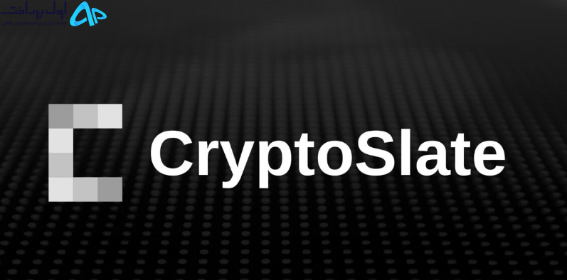پرداخت سایت cryptoslate
