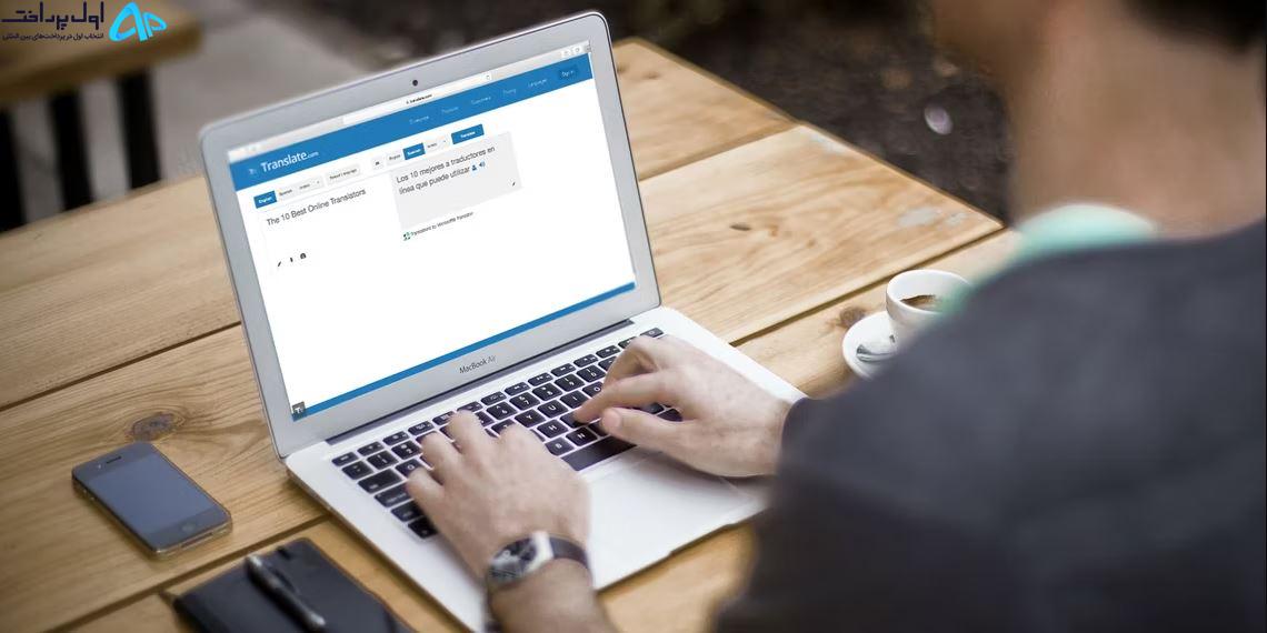 بهترین مترجم آنلاین
