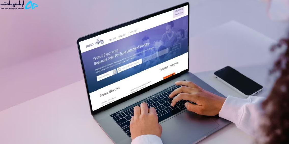 پلتفرم برای یافتن مشاغل فصلی