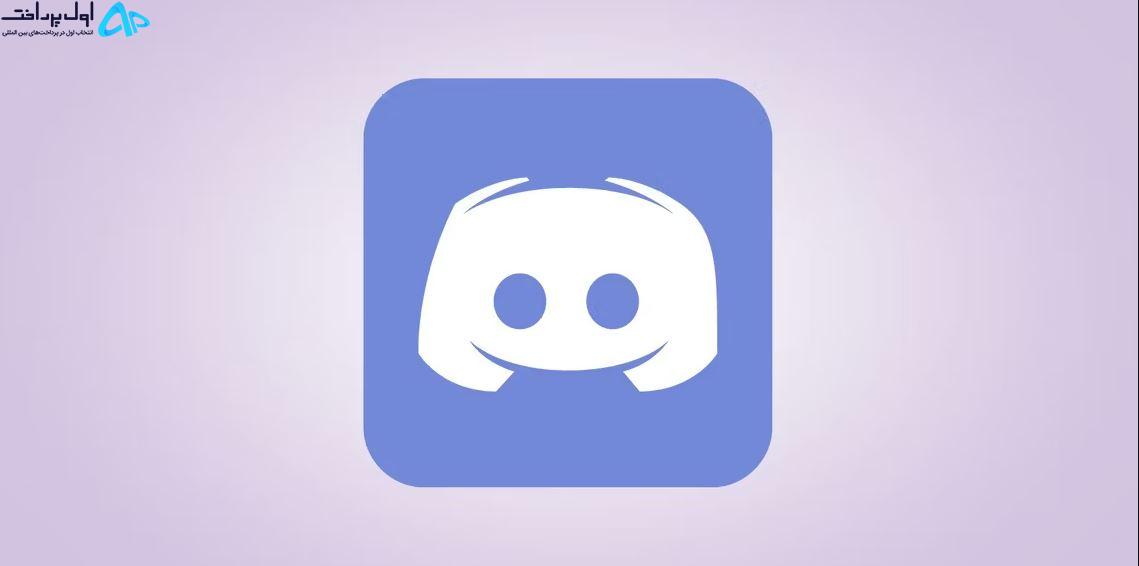 حریم خصوصی Discord