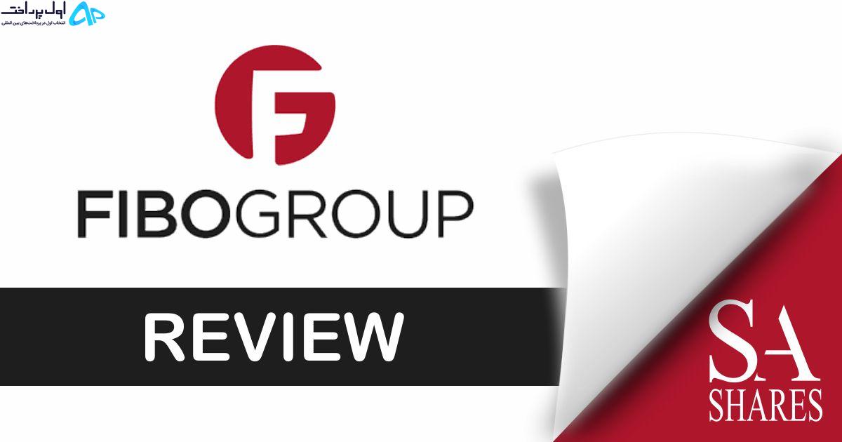 پرداخت بروکر FIBO Group