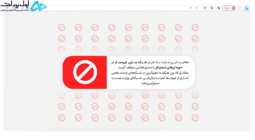 توقف شرکت هرمی زر کوین