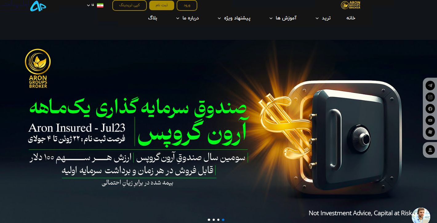 شارژ بروکر آرون گروپس (arongroups)