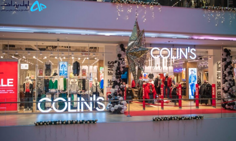 خرید از سایت colins ترکیه