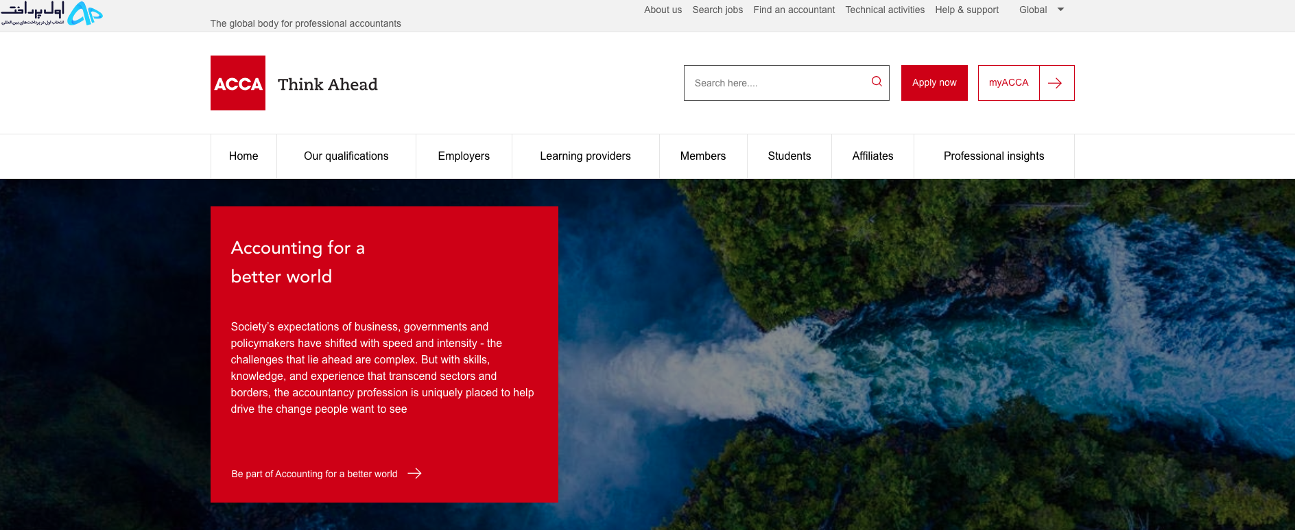پرداخت آزمون ACCA