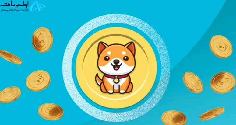 پشتیبانی بیبی دوج از opBNB