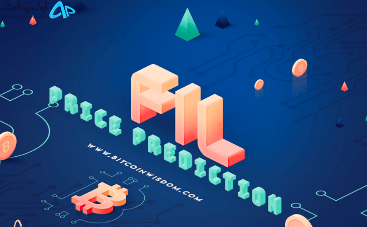 پیش بینی Filecoin توسط ChatGPT