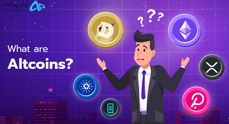 خرید آنی آلتکوین