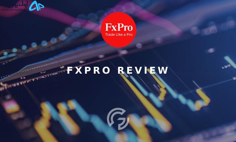 پرداخت بروکر FxPro