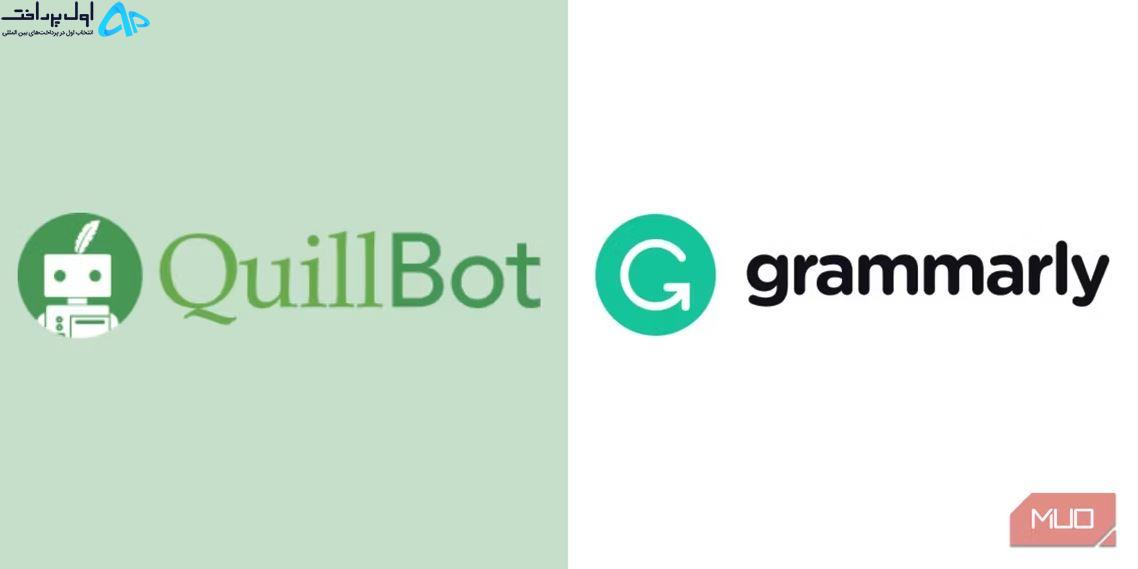 مقایسه Quillbot با Grammarly