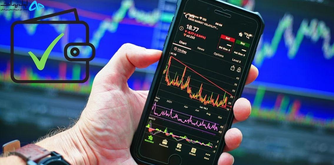صرافی برتر ارز دیجیتال