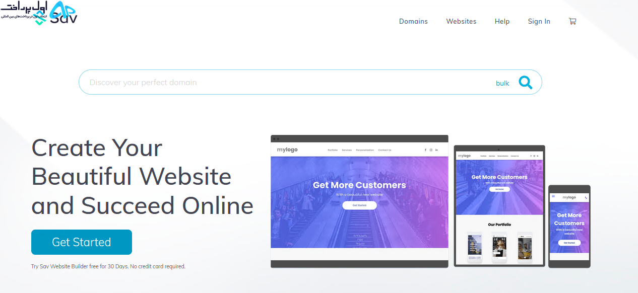 ويژگی های خرید از سایت sav.com