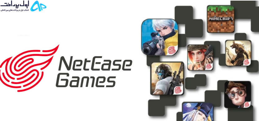 خرید از سایت neteasegames