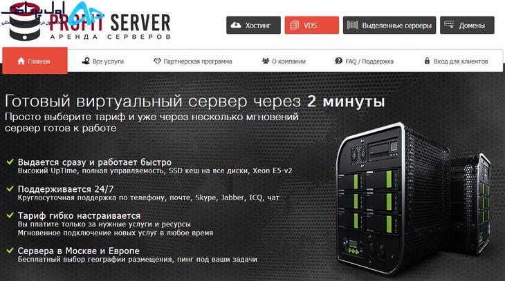 خرید از سایت ProfitServer