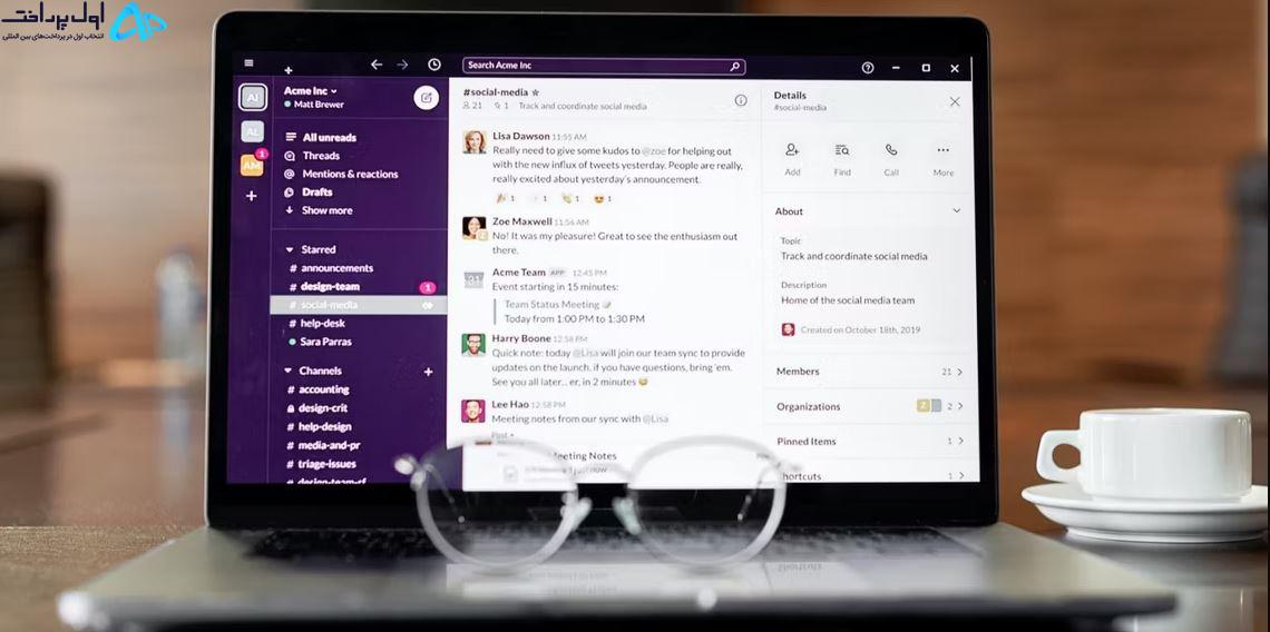 تغییرات Slack