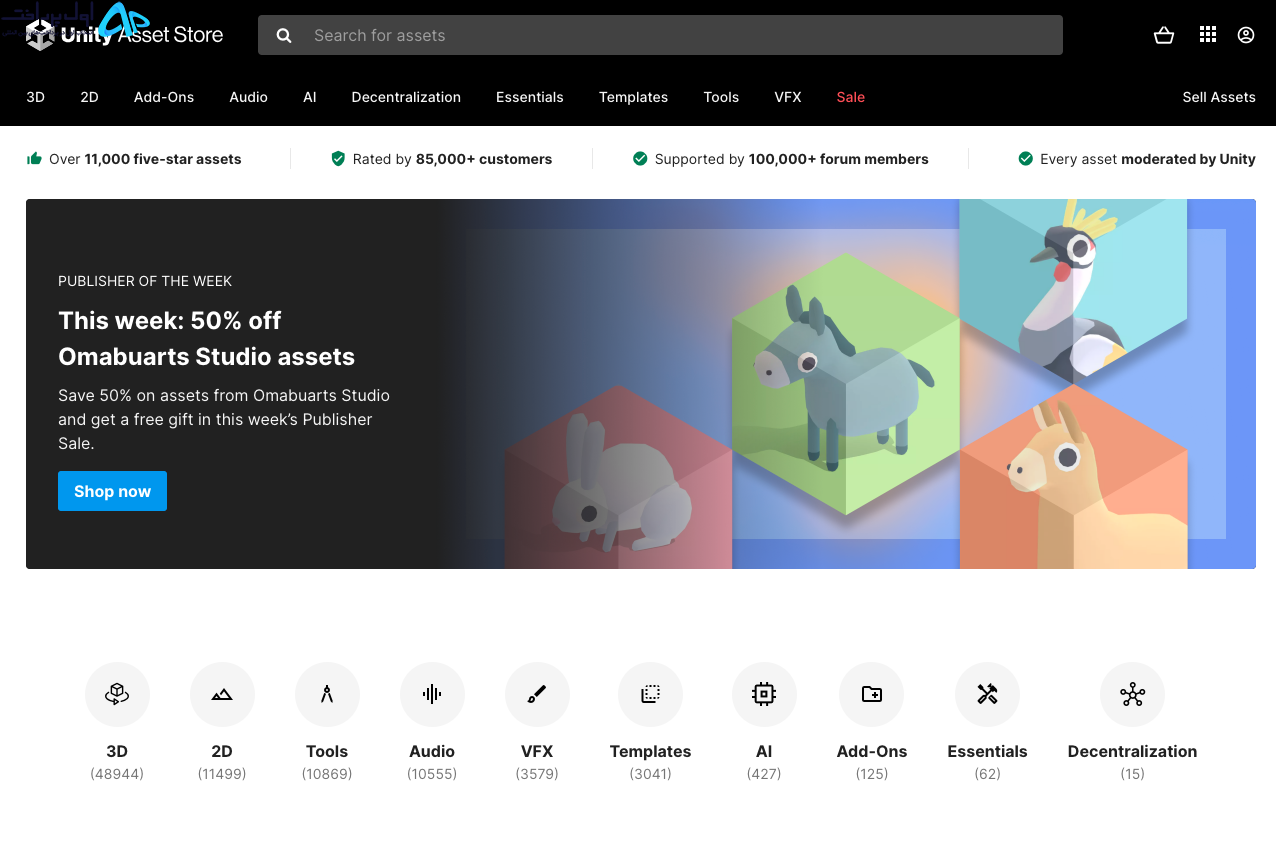 خرید از سایت assetstore
