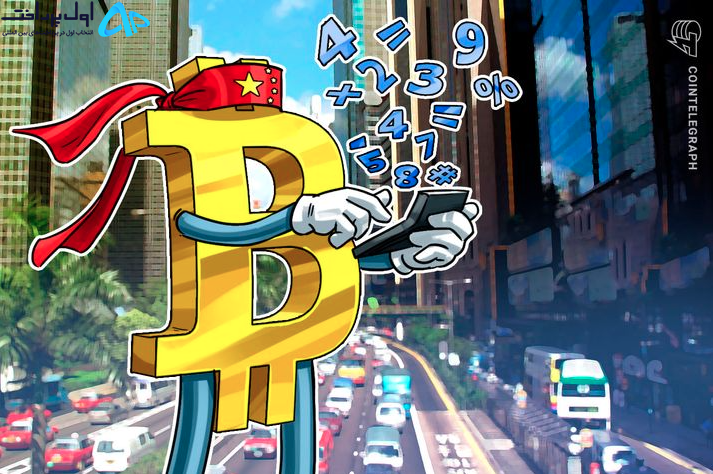 بیت کوین در چین