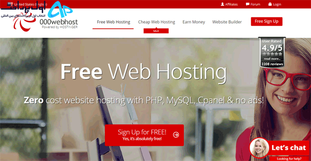 خرید از سایت 000WebHost.com